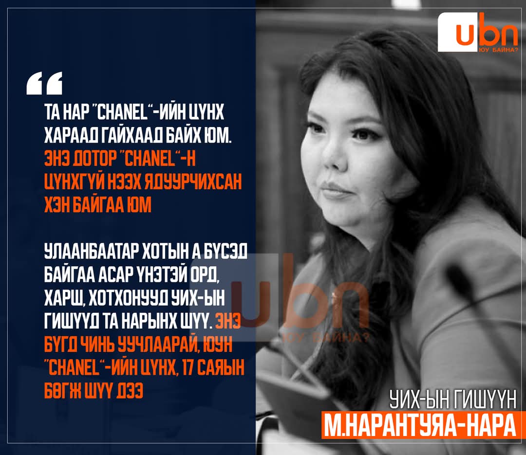 Гахай Нараг татая