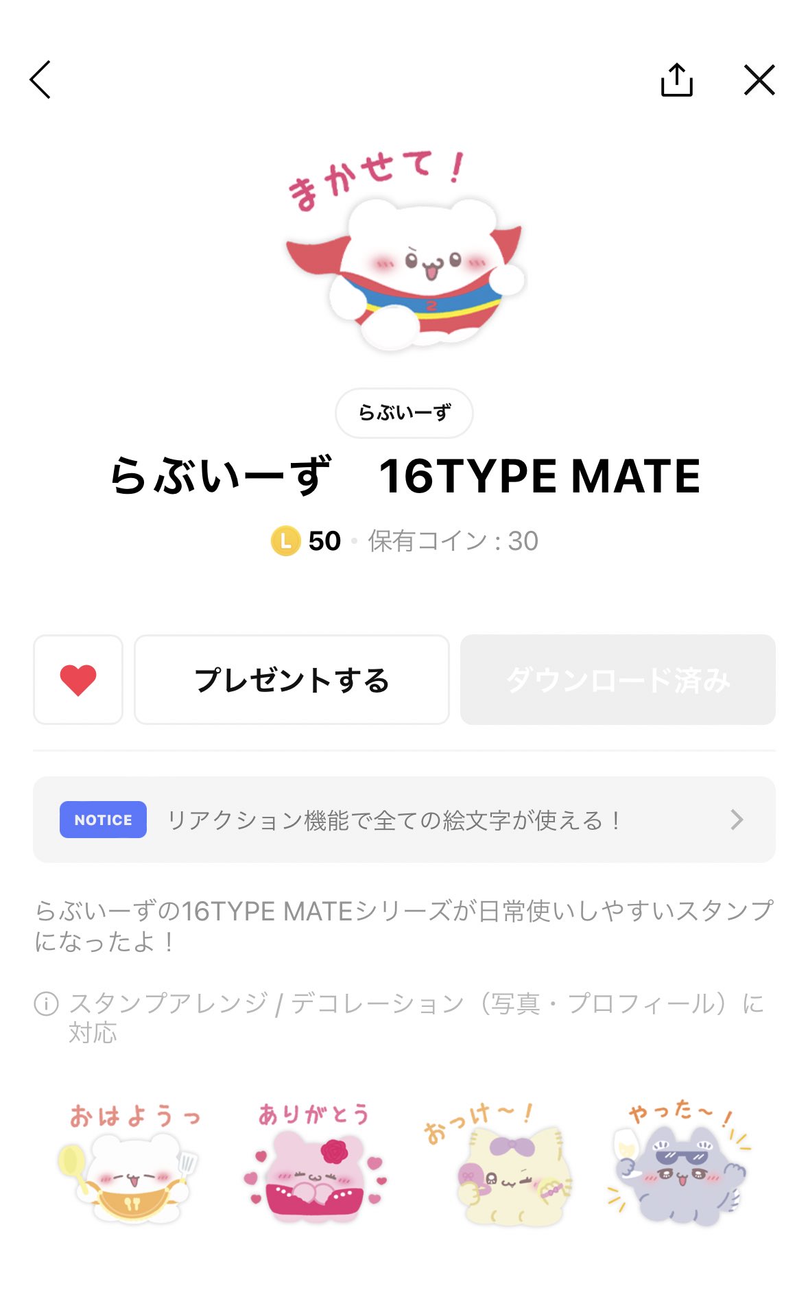 ルイーゼ ※プロフ見てね♡様 リクエスト 6点 まとめ商品 ルイーゼ ※プロフ見てね♡様 リクエスト 5点 まとめ商品 スタンプ 16 TYPE  MATE on X: 