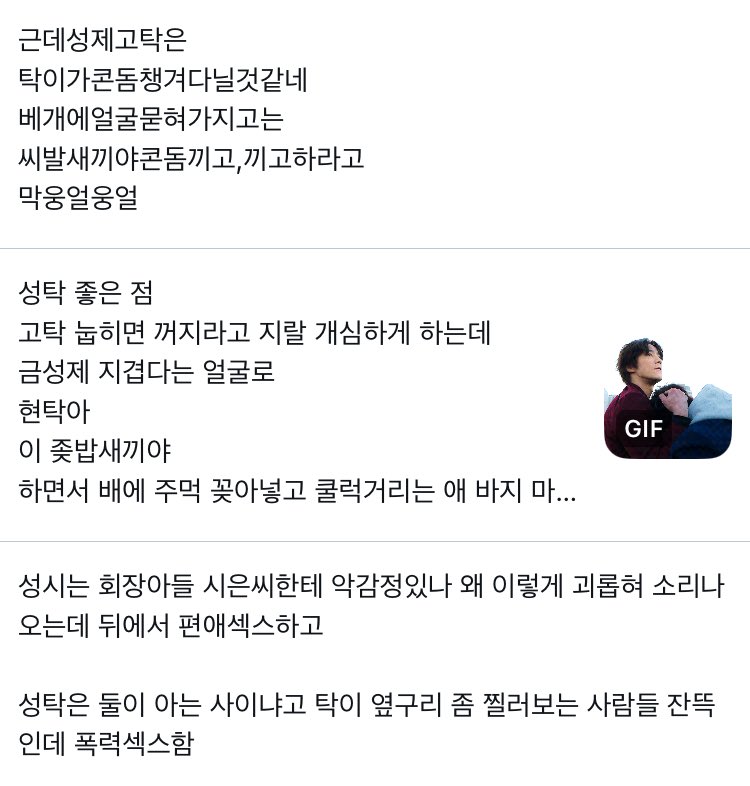 awquioo's tweet photo. 성제고탁얘기하라고하면이런것밖에 https://t.co/QbWNVl28I4