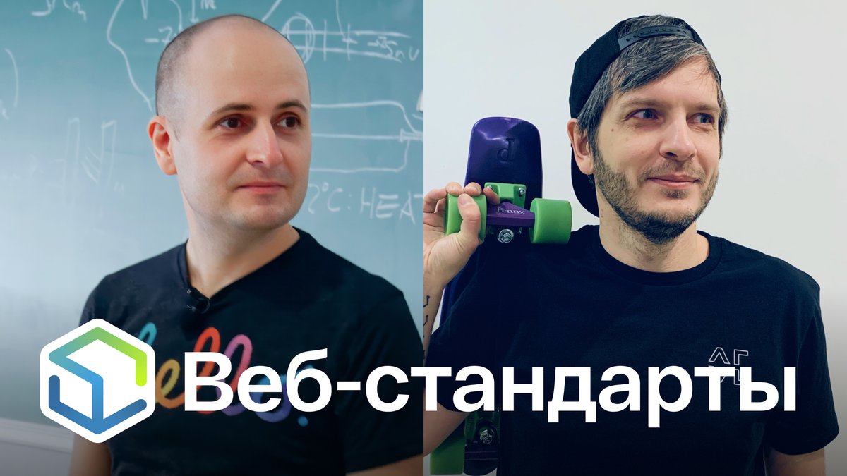 Выпуск №477. Вадим Макеев и Андрей Мелихов про Chrome 137, Firefox 139, пробуждение Remix, дырявый MCP, эксплейнеры и вполне живой Deno.

Слушайте на Ютубе youtu.be/KV5ct4OI9Qs
Ссылки на сайте web-standards.ru/podcast/477/