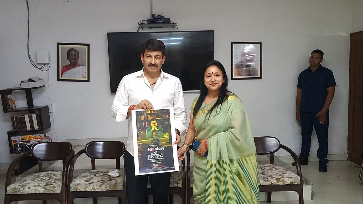 dr_shashi07's tweet photo. “His Story of Itihaas” मूवी के प्रीमियर पर सांसद श्री @ManojTiwariMP जी को आमंत्रित करने का सौभाग्य प्राप्त हुआ। यह हमारे लिए अत्यंत गर्व की बात रही कि हमने एक ऐसे जनप्रतिनिधि और कलाकार को आमंत्रित किया जिनका जुड़ाव भारत की सांस्कृतिक विरासत, लोकसंस्कृति और राष्ट्रभक्ति से रहा है https://t.co/gUZ0ot1UIe