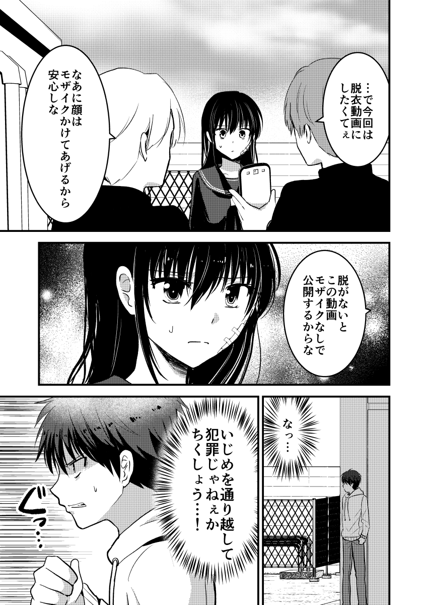 本日ジャンプルーキーに
「合法いじめ」の9話目を投稿しました。
よろしくお願いします! 