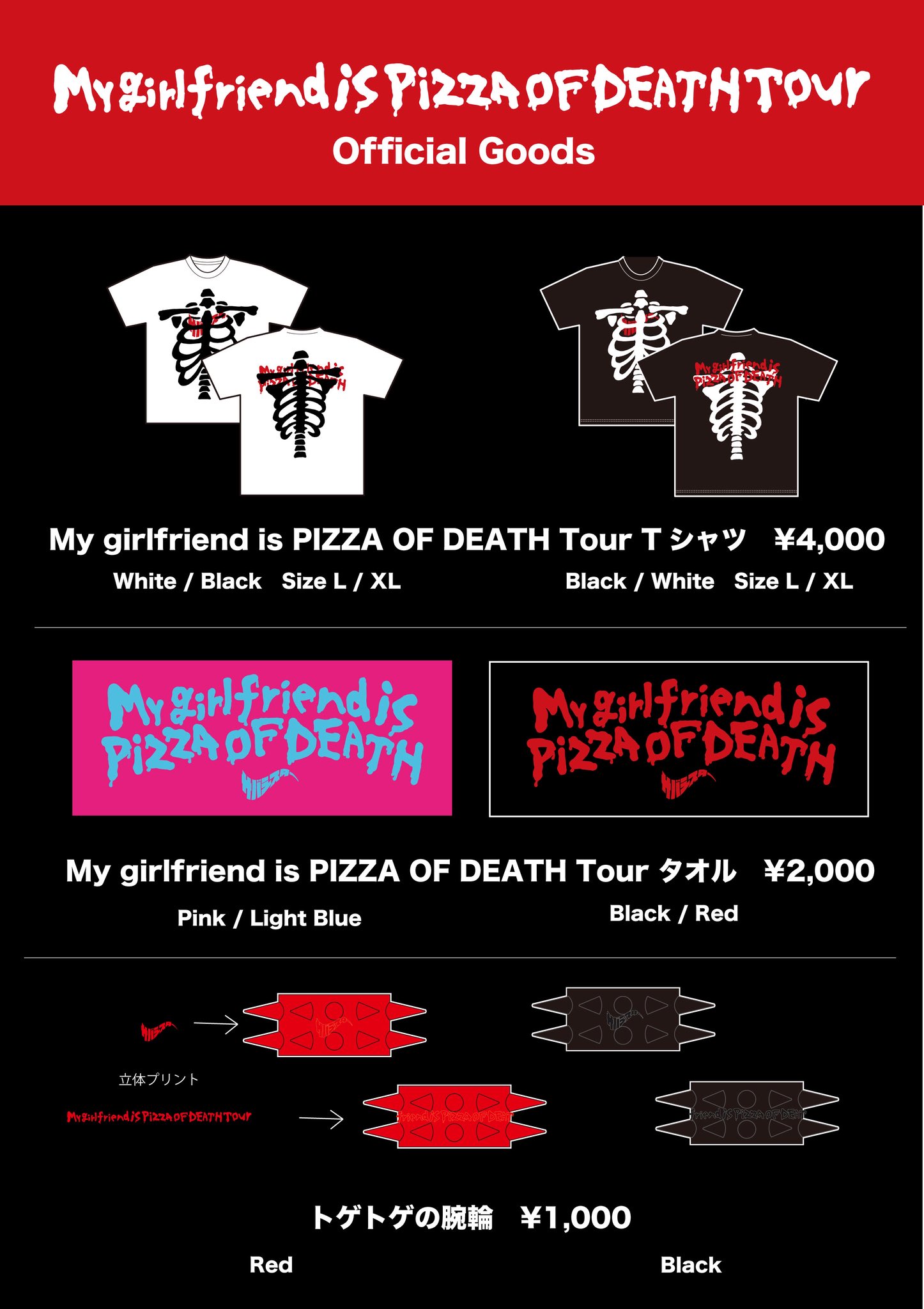 サバシスター PIZZA OF DEATH Tシャツ XL｜Yahoo!フリマ（旧