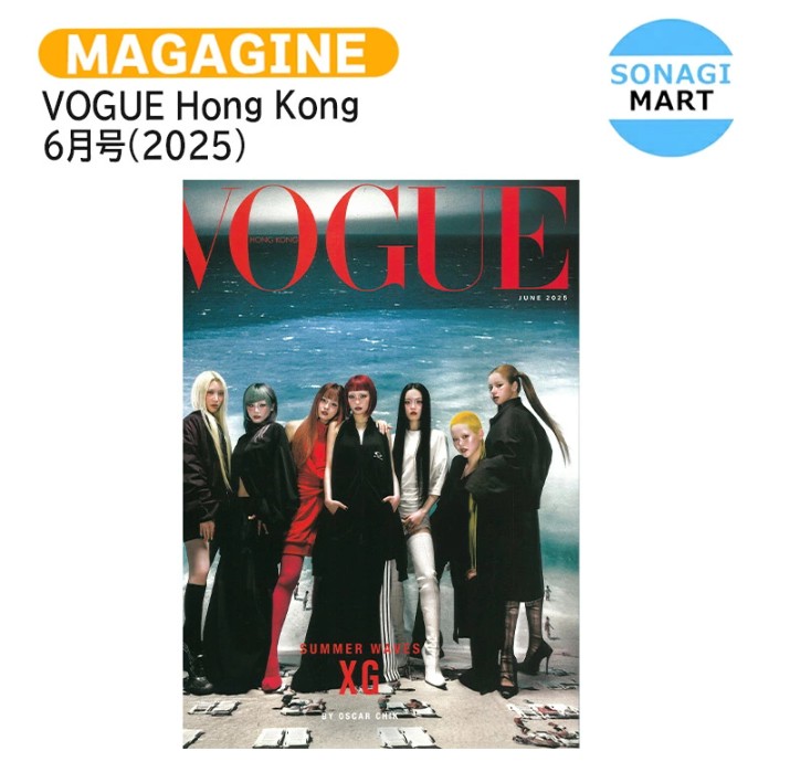sonagimart's tweet photo. 📷VOGUE Hong Kong 6月号(2025) 表紙 XG のご案内です😚 

ご予約はこちら↓↓
https://t.co/q9Uh8lAPIp
送料無料にてお届け🚛

#XG #エックスジー #XGALX #KPOP 
#VOGUE #voguehongkong https://t.co/B5x7Up27MT