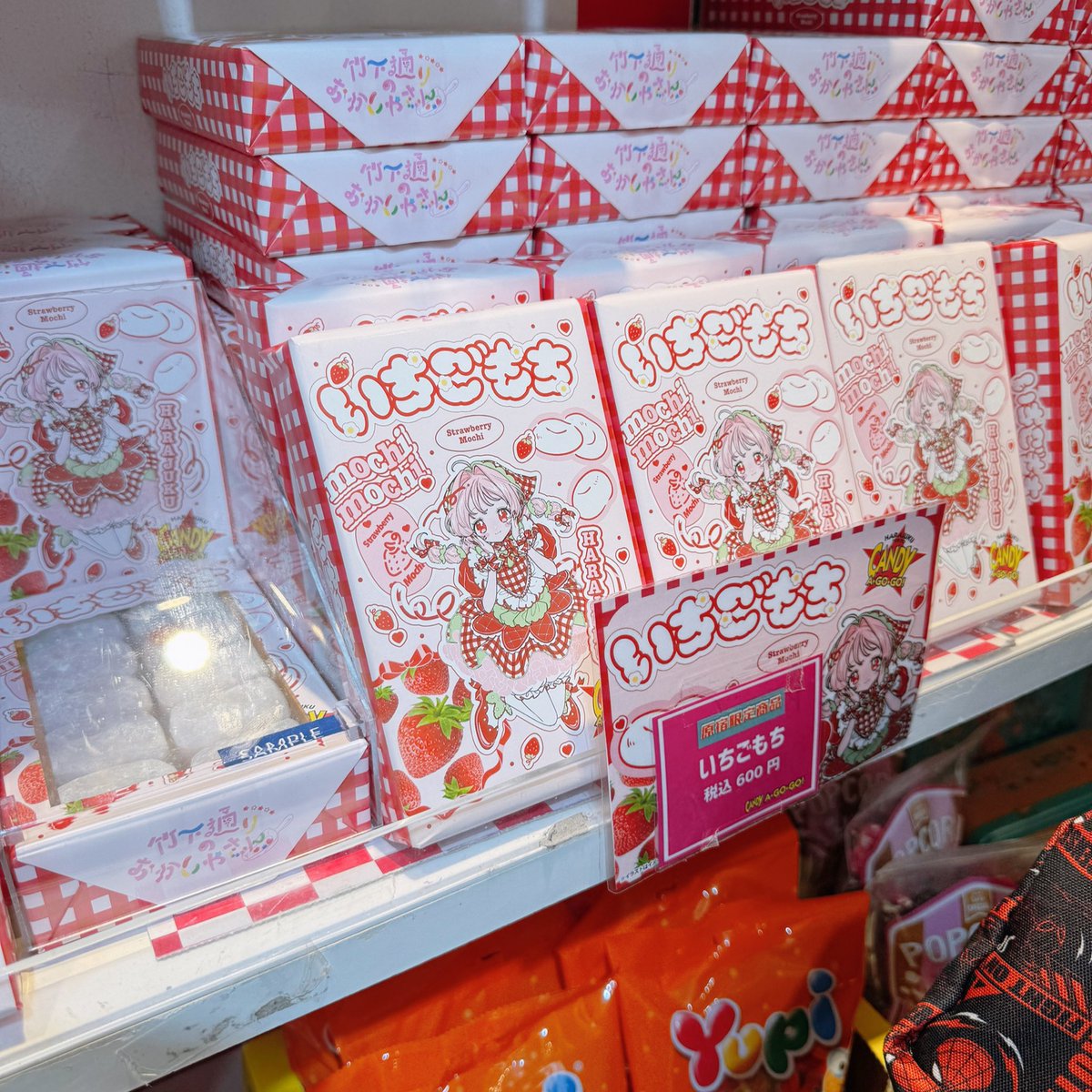 うん年ぶりに原宿に行って前山ちぇ〜ちゃんのパケのお菓子をGETしました🍓🍓🍓かわいーッッ
あとはロ〜ソンでイラストも出してきた🎶 