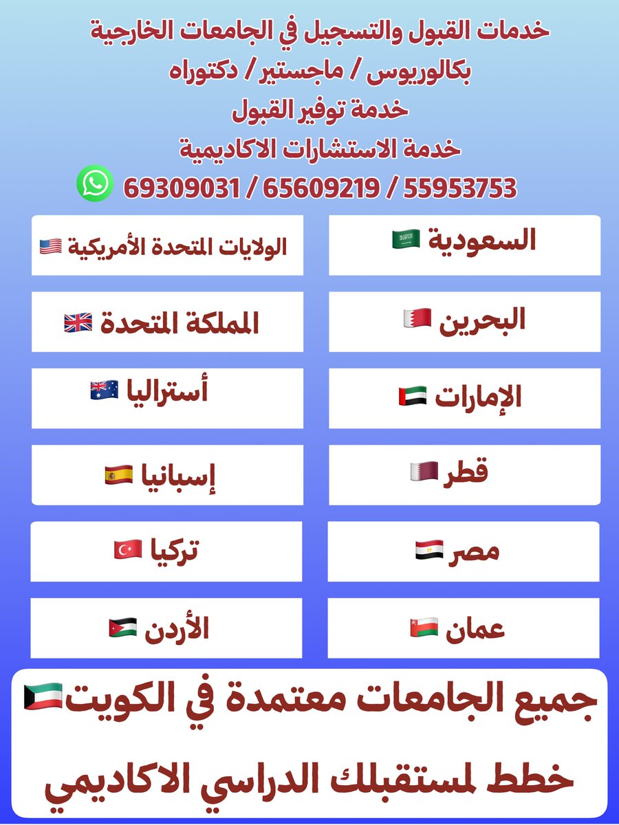قالت مصادر لـ " الأنباء" إن حصول الموظفين الكويتيين على شهادة تفرغ دراسي يتطلب وجود كفيل كويتي يتجاوز سنه 21 عاما موظفا أو متقاعدا ، موضحة أن من الشروط ايضا حصول الموظفين على قبول نهائي معتمد من الجامعة التي يرغبون في استكمال الدراسة بها ، وموافقة مبدئية من ديوان الخدمة المدنية