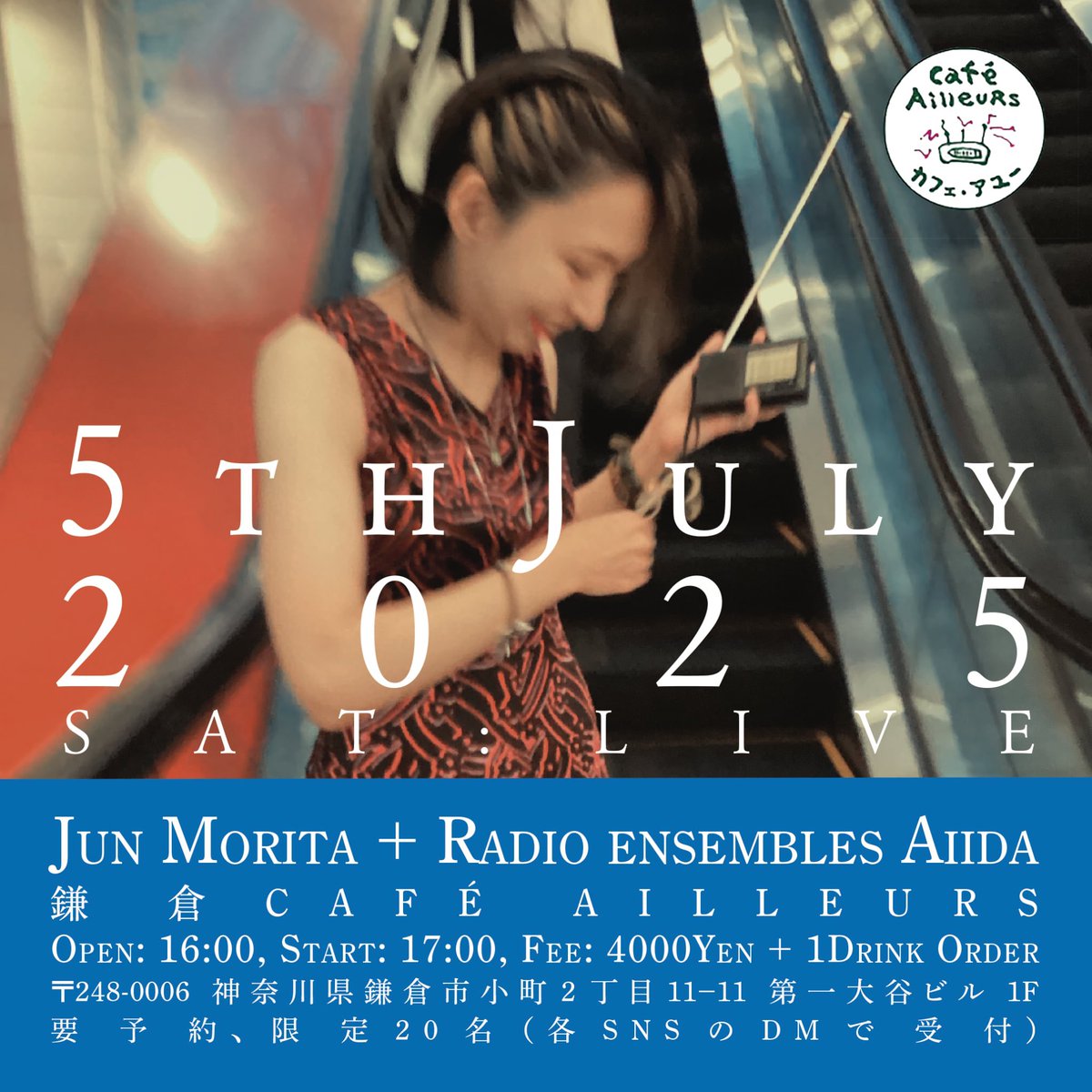 LIVE: Jun Morita + Radio ensembles Aiida
2025年7月5日(土曜日)
鎌倉Café Ailleurs
Open: 16:00, Start: 17:00,
Fee: 4000Yen + 1Drink Order
〒248-0006 神奈川県鎌倉市小町2丁目11−11第一大谷ビル1F 
要予約、限定20名（各SNSのDMで受付）
instagram.com/cafe.ailleurs/