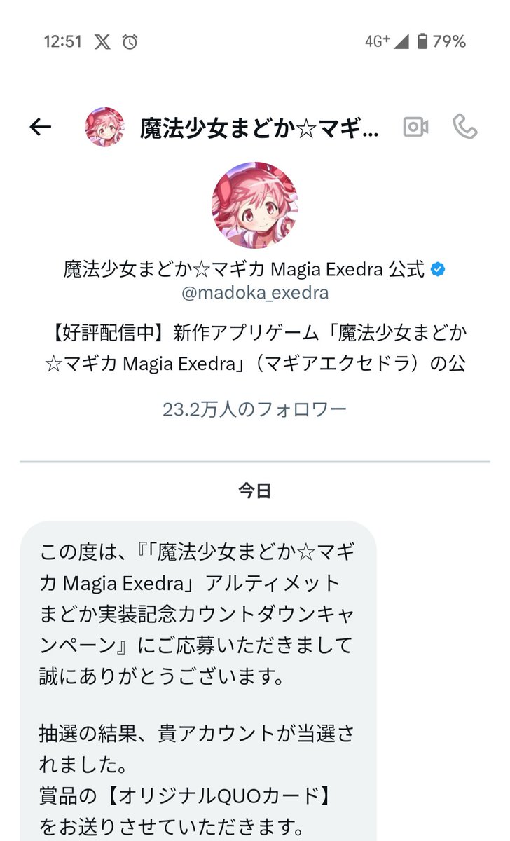 ！？！！？！？
ありがとうございます…😭✨
 #まどドラ