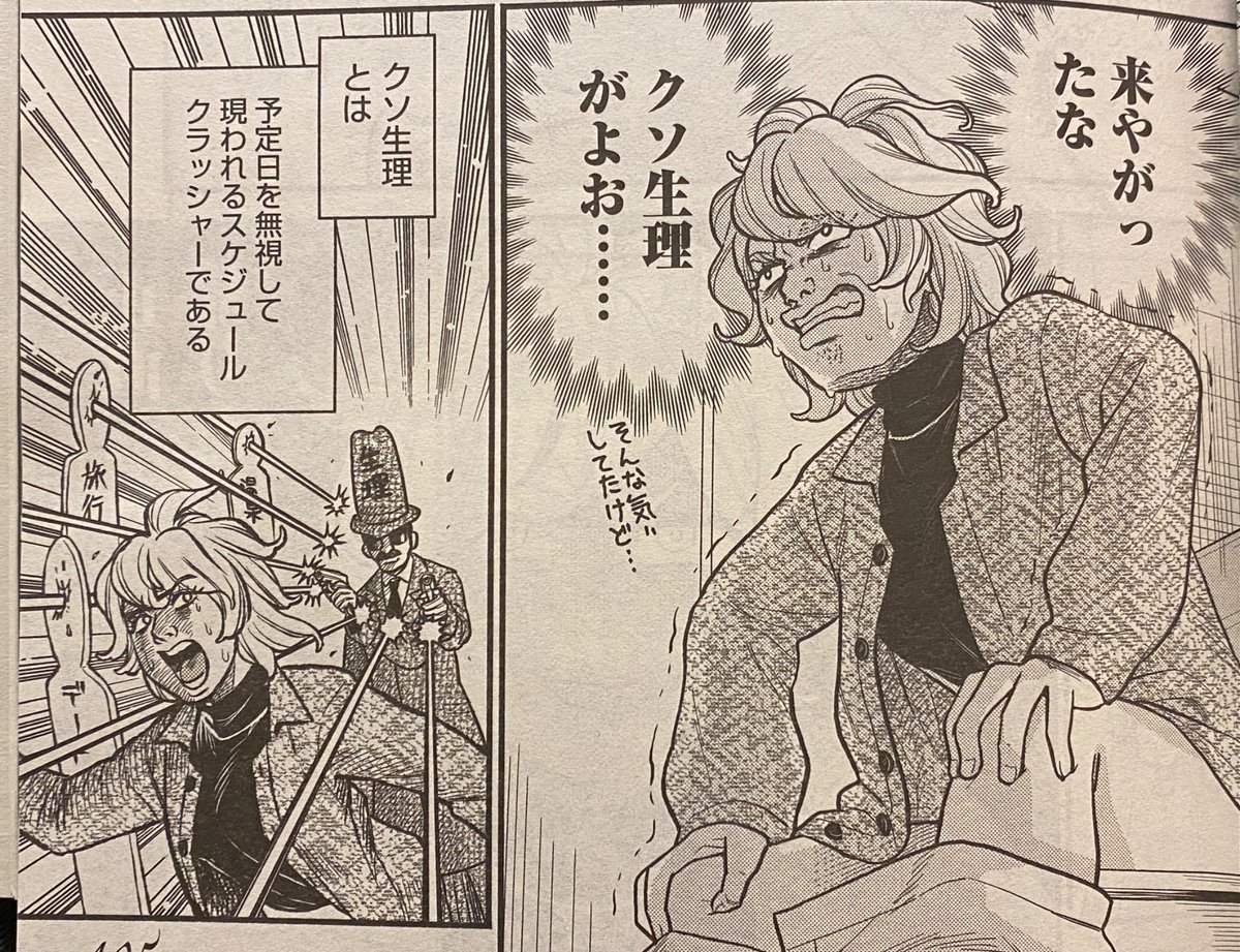 本日発売のヤングキングBULLに「サチとユーカ」最新話が載っております。
サチとユーカとデートと生理のお話です。だいぶギリギリを攻めております。
よろしくお願いします💄✨
