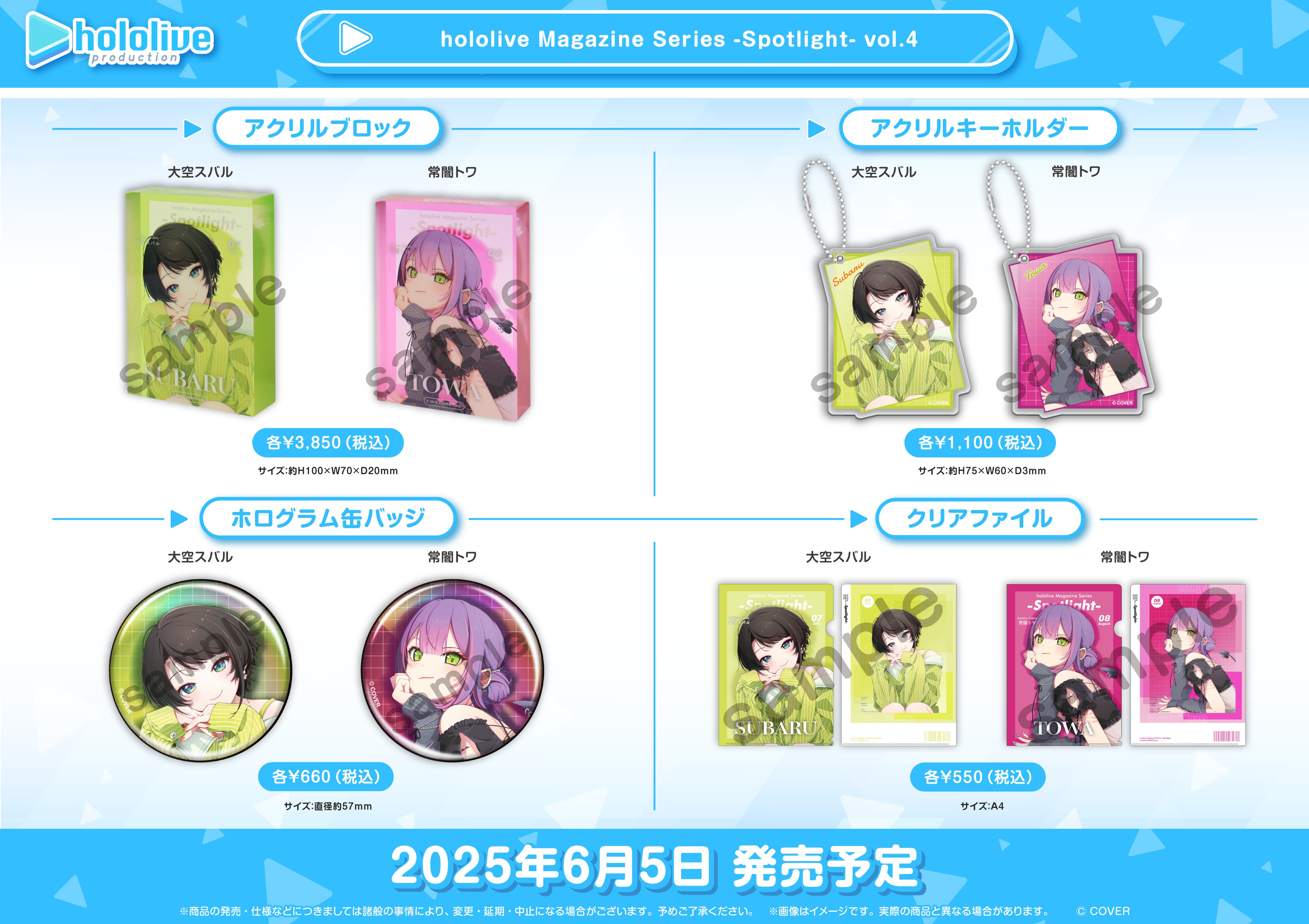 アロワナライブ2022 vol.009は2022年10月14日発売！ ｜ エムピー
