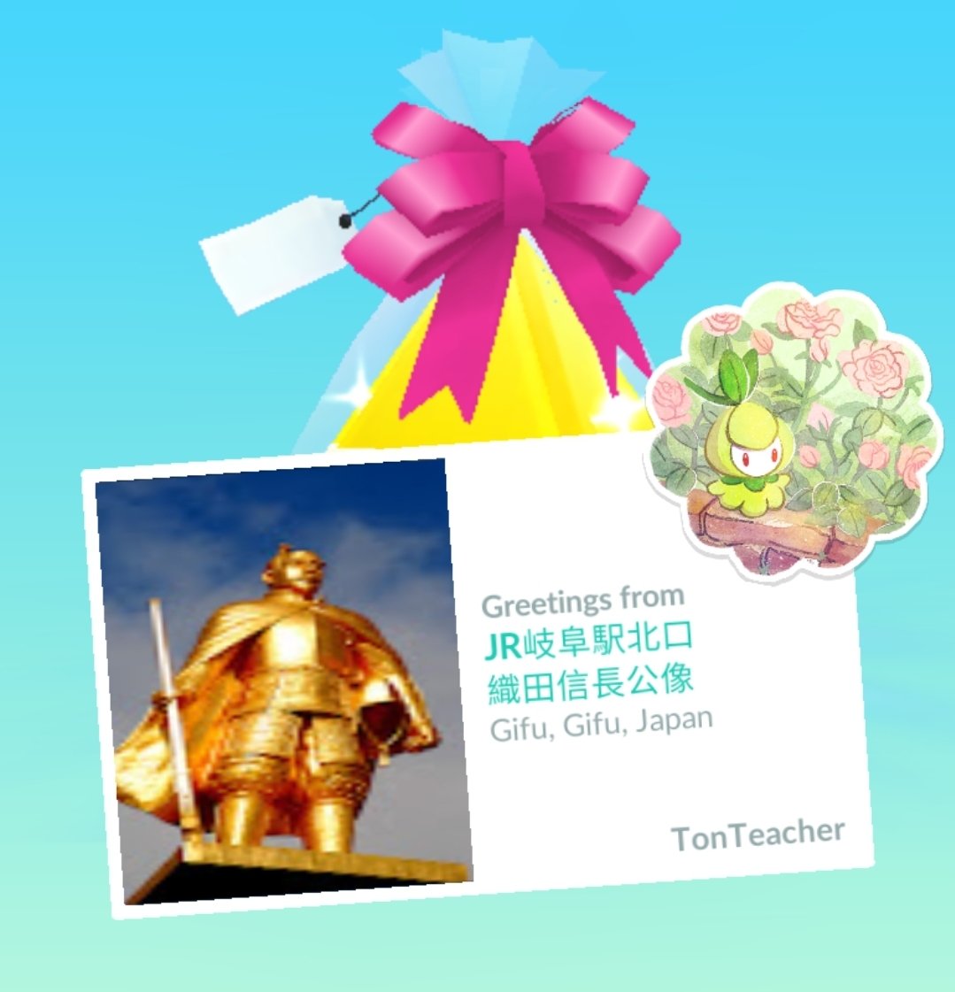 FryskePokemon's tweet image. JR岐阜駅北口織田信長公像 👤✨️ Gifu, Japan 🇯🇵
en.m.wikipedia.org/wiki/Oda_Nobun…
 #PokemonGO #daimyō