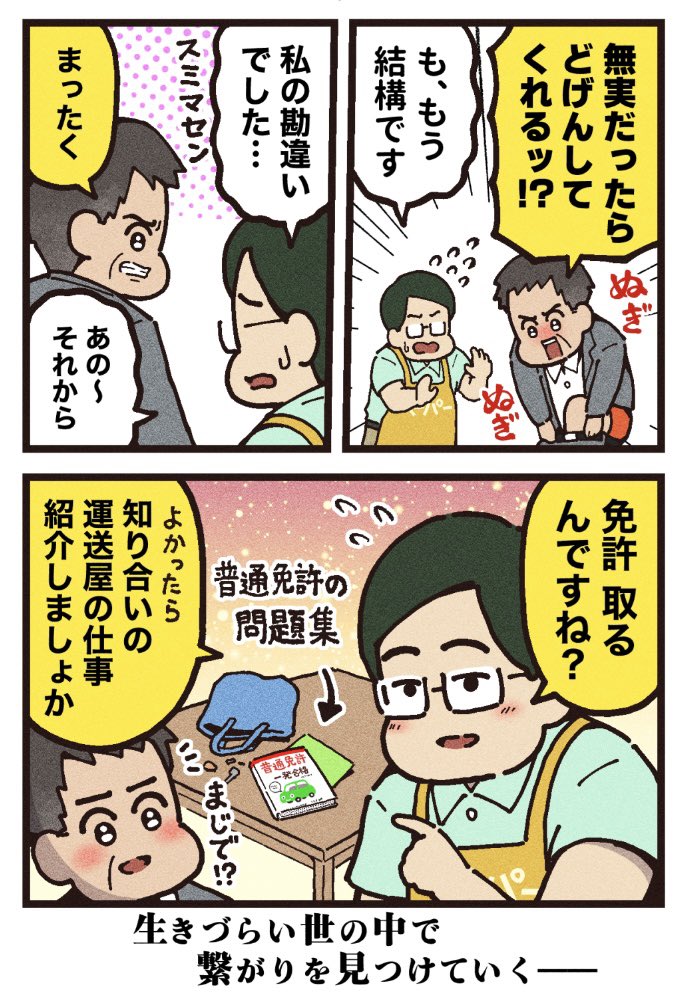 (2/2)
[見放題配信サービス]
⚫︎Amazonプライム ⚫︎U-NEXT 
