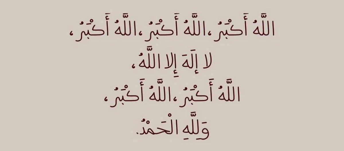 #خير_الايام_استغلها_بذكرالله