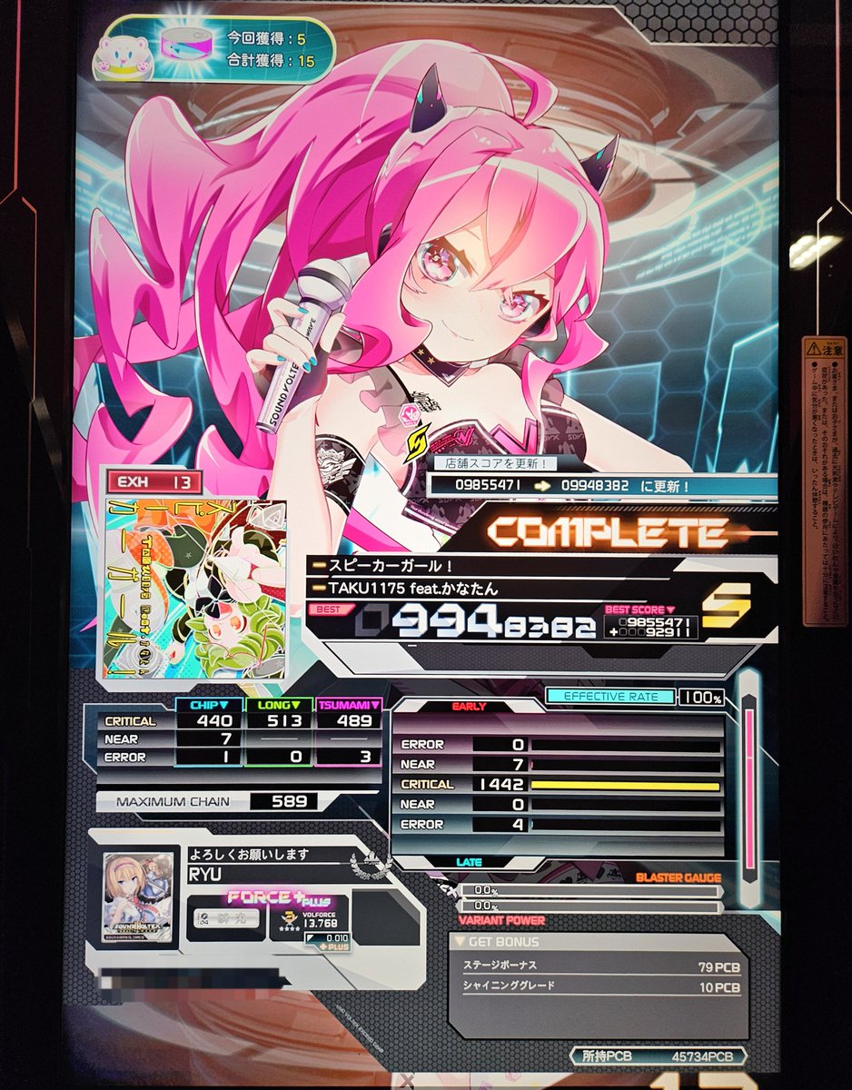 今日のボルテ
今日はあまりVF伸びませんでした。
つまみ操作しながら3レーンの鍵盤降ってきたら終わる。とにかく家で練習する時間取らないと