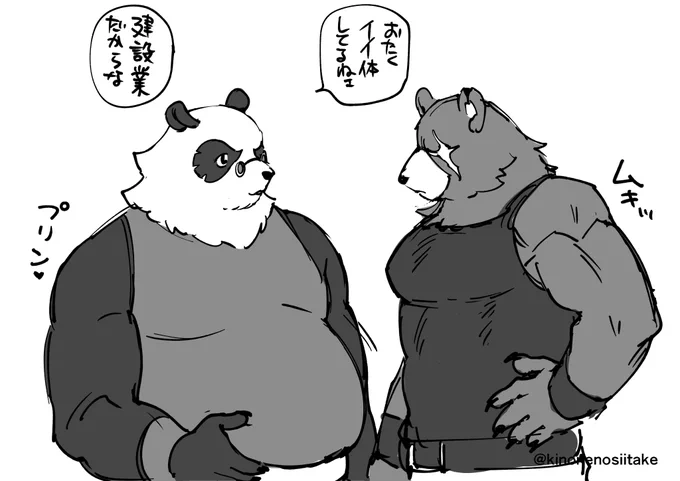 ベンさんとパンさん🐻🐼 
