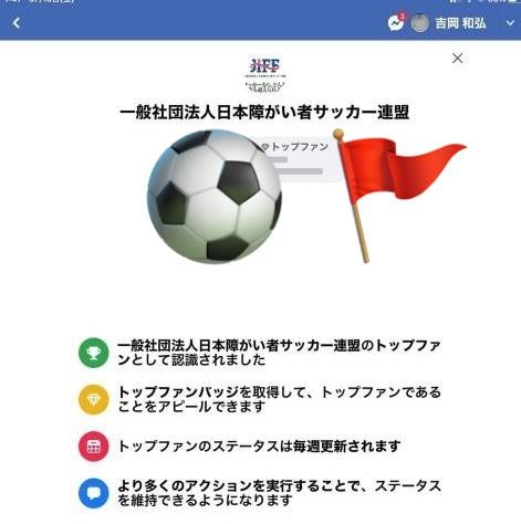 KazuhiroYoshio2's tweet image. ⚽️🔴