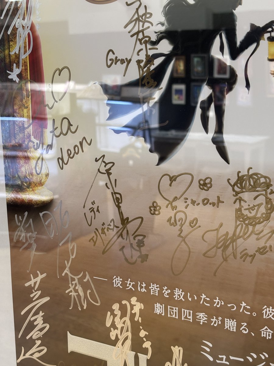 名古屋栄三越で8日(日)まで開催中の「#藤田和日郎『黒博物館シリーズ