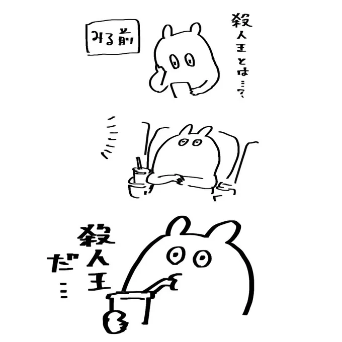 トワのちょっとした感想
一人物騒な名前だなと観る前ずっと思っていた 