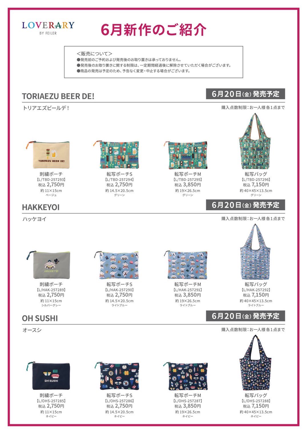 フェイラーセット フェイラー(FEILER) on X: 