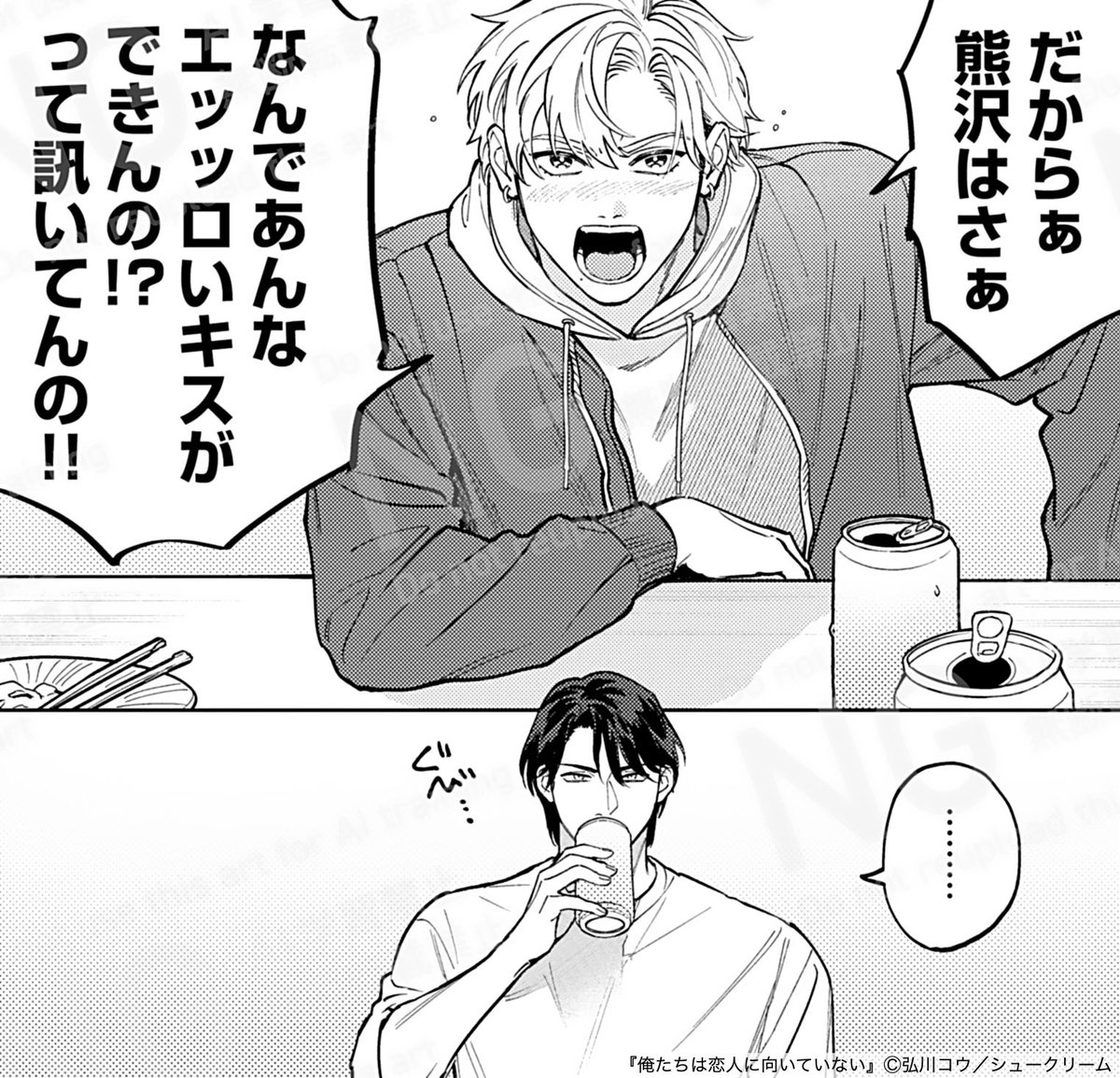 隣の酔っ払いYouTuberに絡まれています(1/3)
#創作BL 
#商業BL
#漫画が読めるハッシュタグ