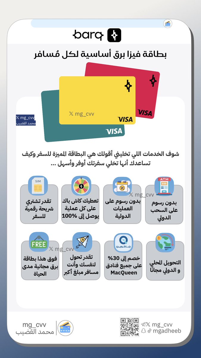 mg_cvv's tweet photo. 💳🏔️

لازلت أقول :بطاقة فيزا برق أساسية لكل مُسافر
@barq 

شوف الخدمات اللي تخليني أقولك هي البطاقة المميزة للسفر وكيف تساعدك أنها تخلي سفرتك أوفر وأسهل…

🏧 بدون رسوم على السحب الدولي
🌐 بدون رسوم على العمليات الدولية
💰 تعطيك كاش باك على كل عملية يوصل إلى 100%
📱 تقدر تشتري شريحة رقمية للسفر
🔁 التحويل المحلي والدولي مجانًا
🌍تقدر تحول لنفسك في اي دولة بالعالم 
🏨 خصم إلى 30% على جميع فنادق MacQueen @MacQueenTravel 
🎉 وفوق هذا بطاقة برق مجانية مدى الحياة

وش أكثر خدمة حبيتها؟