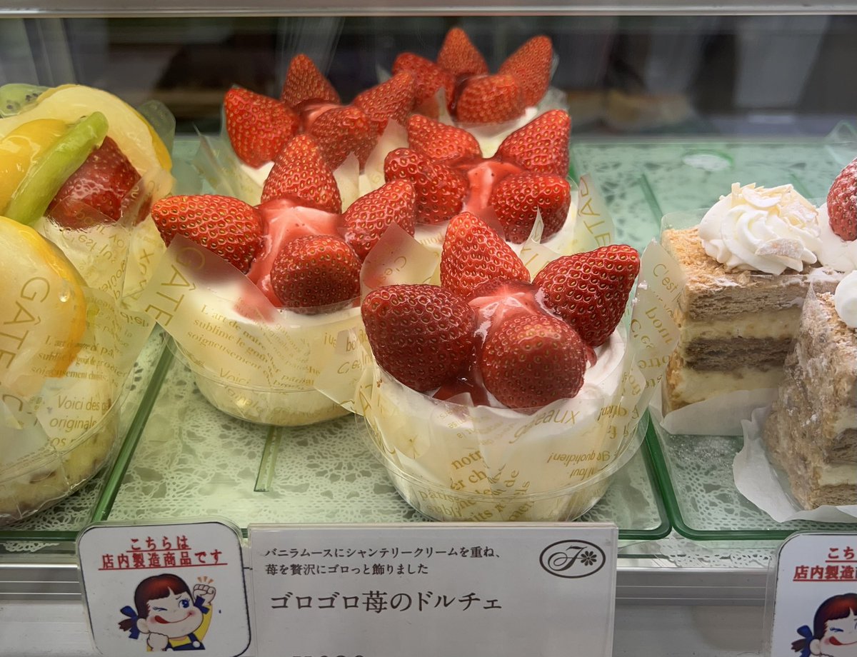 vrockcham's tweet image. 不二家さんのコナンのケーキが気になってて買ってみた♡凄い美味しかった😋苺のとチョコミントも買ったよ♡やっぱり不二家さんのケーキ大好き♥️