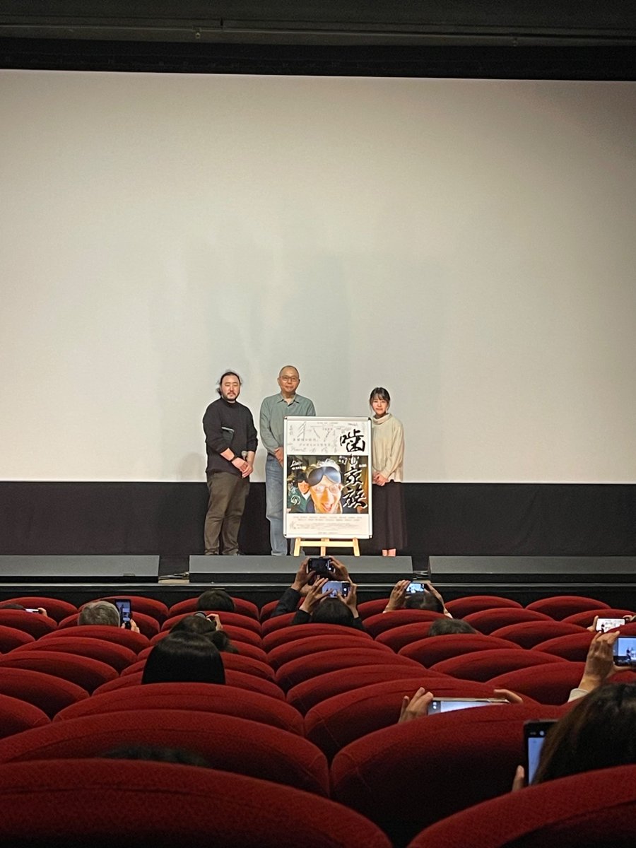 yutokishima's tweet photo. 少し前のことですが弁セレ上映で
映画『噛む家族』／併映『山田』（馬渕ありさ監督）観に行ってきました◎
馬渕さんのワールド全開で終始面白かった…！ある種のポップさを押し出しながらも多様性に対する深い洞察が含まれている不思議な映画でした🎞️
6/5(木)まで池袋シネマロサでやってるらしいよ！ https://t.co/EoNifd9LCP