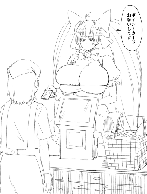 ふしだらみだら不埒マンを成敗ついでに今晩の買い物も済ませる女、ミツモトダイア
店員に聞かれる前にポイントカードも出す、流石だ! 