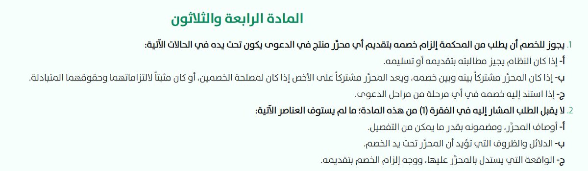شركة محمد العردان للمحاماة والاستشارات القانونية tweet media