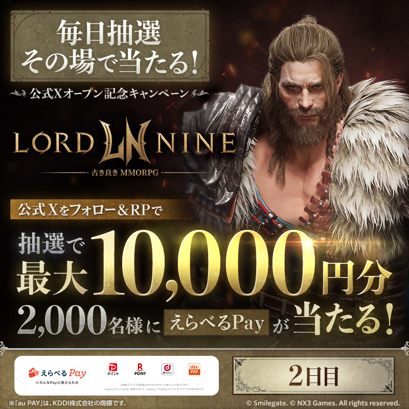 LORD9_jp's tweet image. ＼2日目／
#ロードナイン 公式Xオープン記念キャンペーン！
毎日抽選で最大1万円分のえらべるPayが当たる！

▽参加方法
①このアカウントをフォロー
②この投稿をリポスト
③下記URLより当選確認
gcp.giftee.biz/@lord9_jp_2506…

MMORPG ユーザー集結&amp;amp;拡散希望！！
#LORDNINE #公式アカウント #イベント