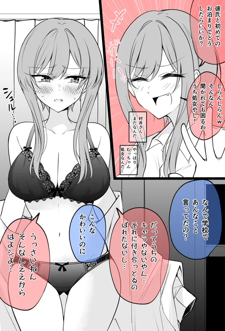 うちしょじょやし! 