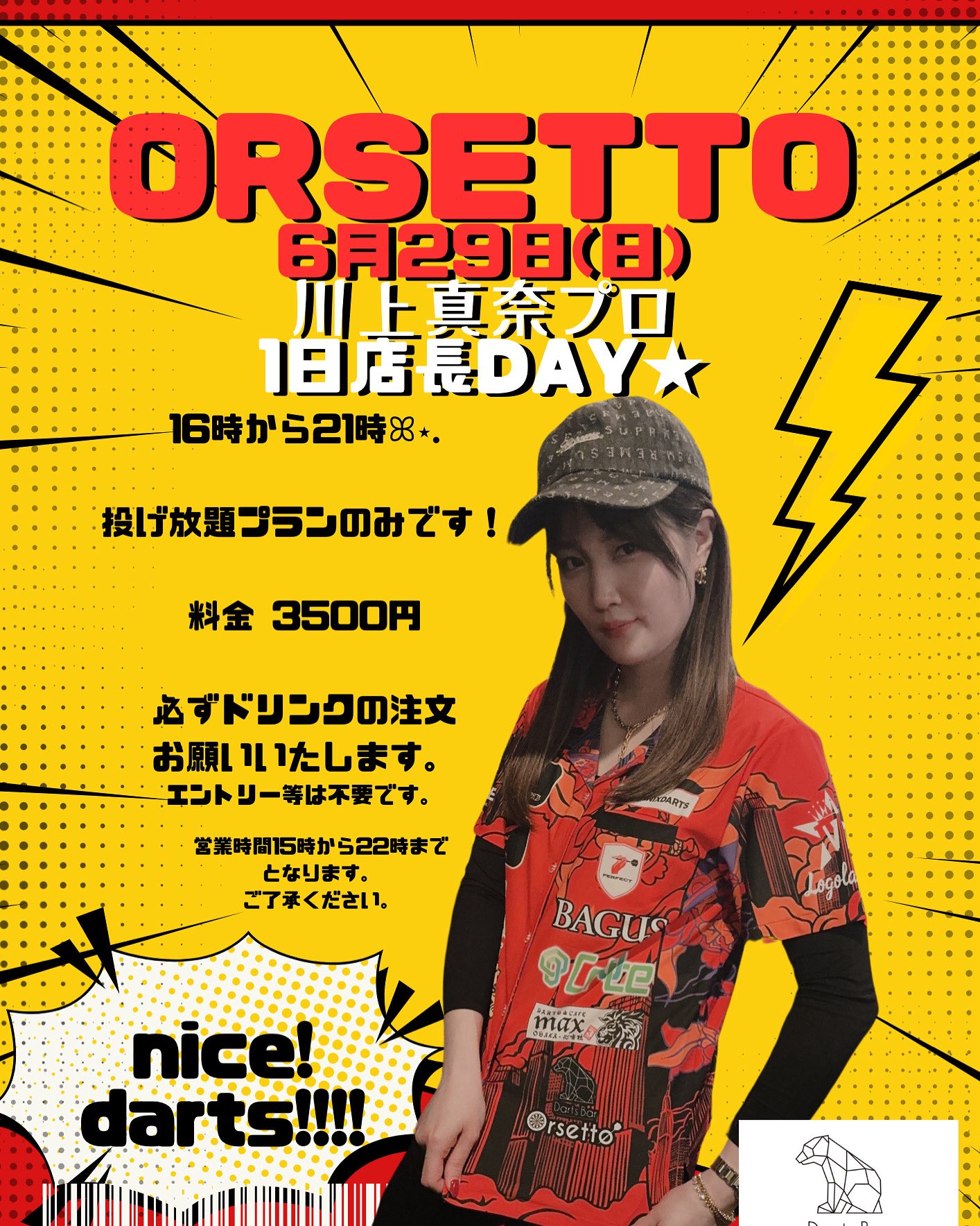 半額】 驚きの値段で】 2021川上真奈選手カード ダーツライブ