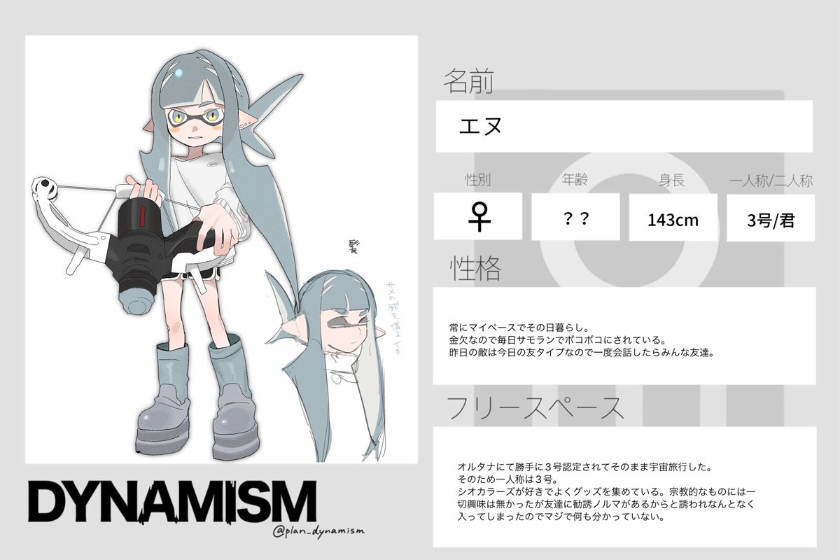 HP2647's tweet photo. #DYNAMISM_スプラ二次創作
#DYNAMISM_CS https://t.co/TfgPcFXWXR