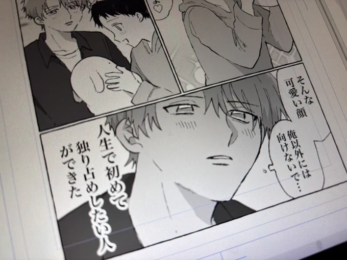 今度は星矢くんと小谷くんの長めの漫画(25P)を描いてる 