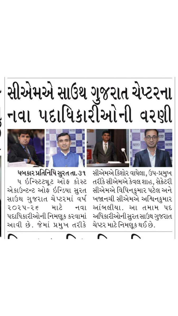 CMA_Kishore's tweet photo. I am deeply honored and humbled to have been elected as the Chairman of the Surat Chapter of ICMAI for the year 2025–26.

My sincere gratitude to all the respected members, colleagues, and mentors who have placed their trust and confidence in me. https://t.co/KQgri6fYqk