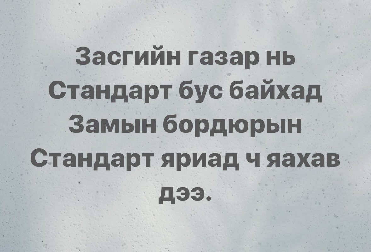 Amarsanaa Baatar (@amarsanaabaatar) on Twitter photo 