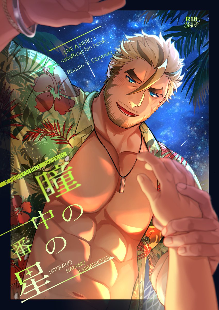 無花果しろ tweet media