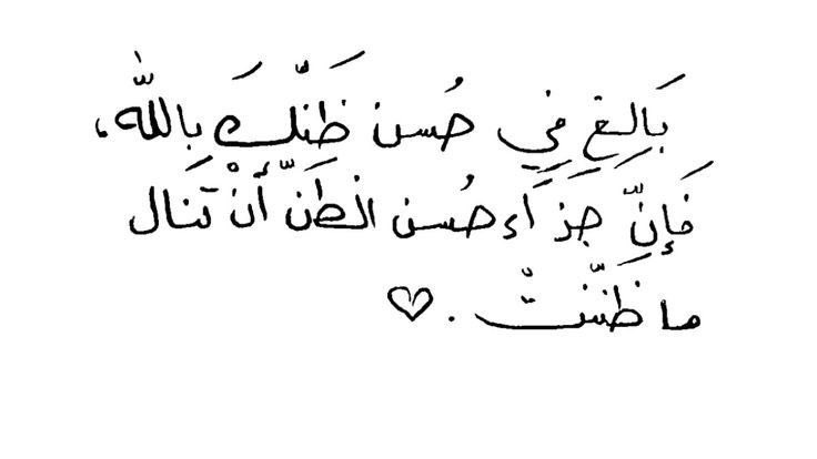 بإذن الله 💖