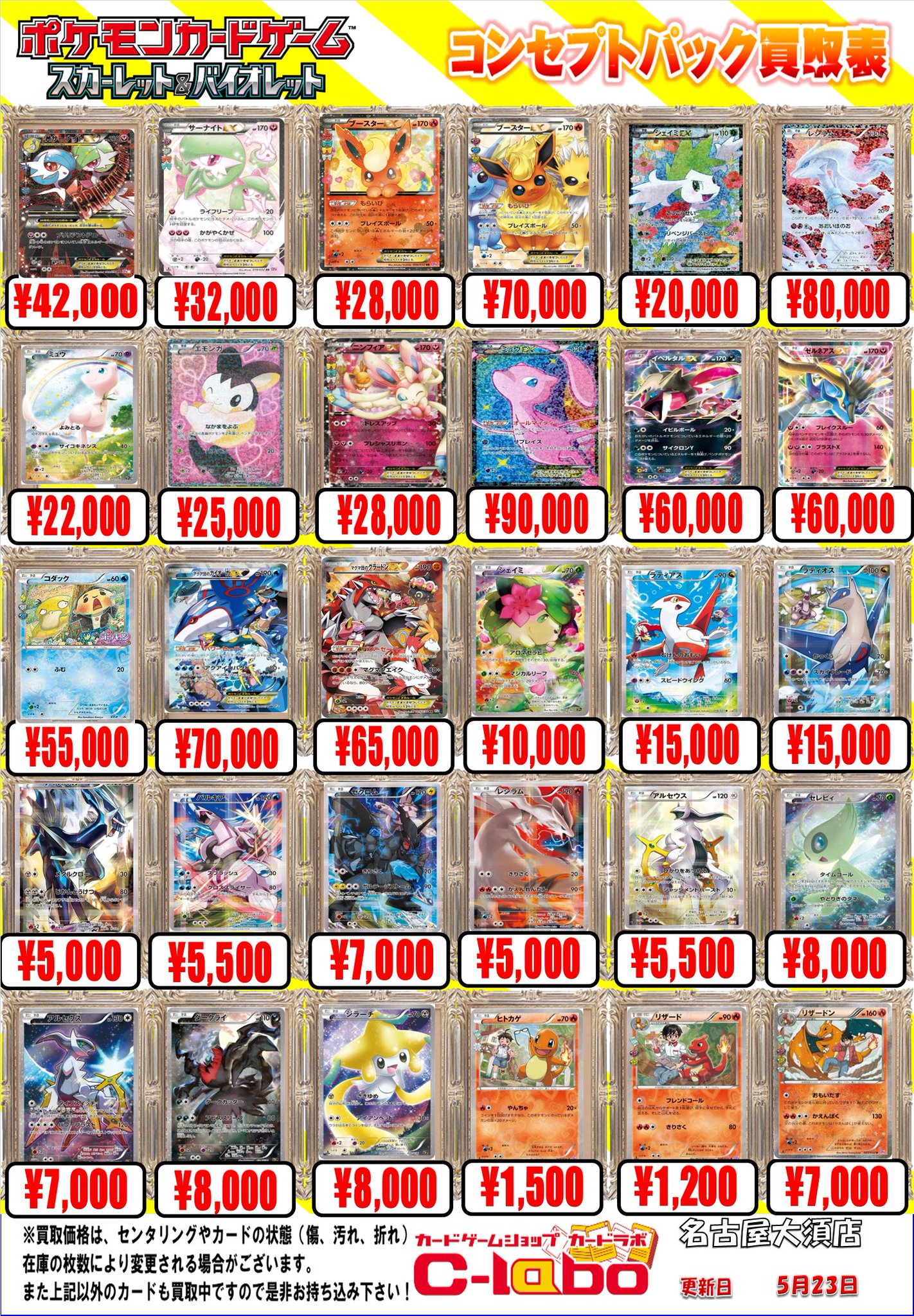 ポケカ/シングル・お好み組み合わせ購入用② 【購入コメ必須