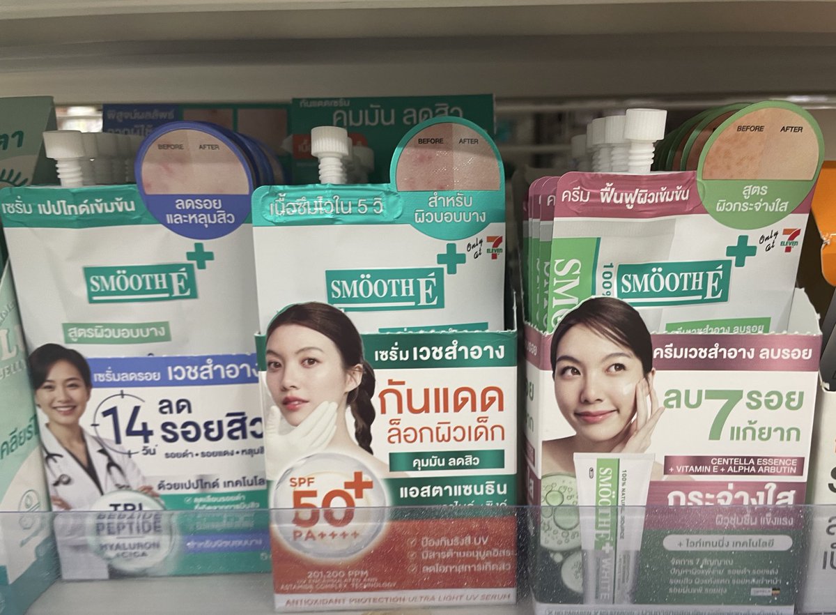 M24LO38's tweet photo. smooth E มีแบบซองด้วยนะ ราคา59บาทเท่านั้น
#SmoothECream #ครีมซองเซเว่น #ครีมลดรอยน้องออม #รีวิวเซเว่น #LingOrmSmoothEfamily #LingOrm #หลิงออม #SmoothExLingOrm https://t.co/Xcc151jtuz