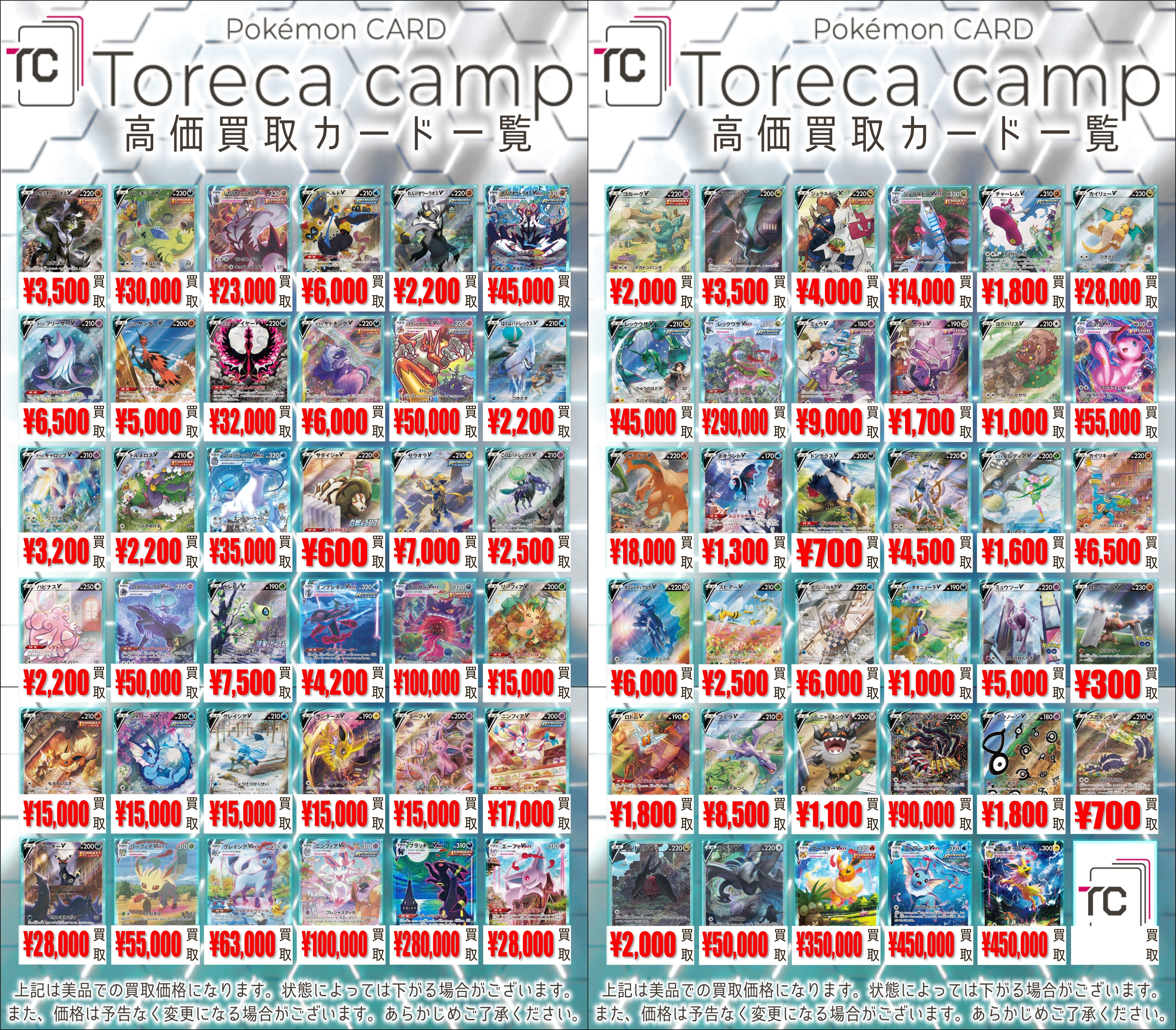 トレカキャンプ大須店【ポケカ専門店】 on X: 