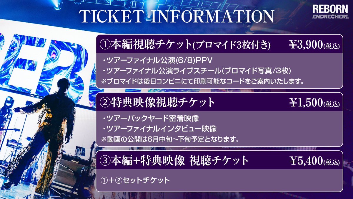 🥞お知らせ🥞 只今ツアーREBORN浜松公演にて、重大発表がありました