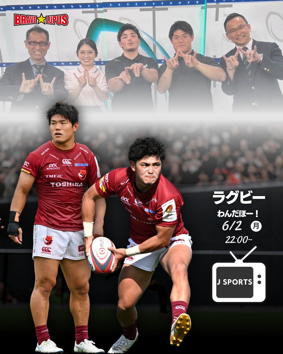 ── メディア出演！📺 ── #杉山優平 選手、 #眞野泰地 選手が