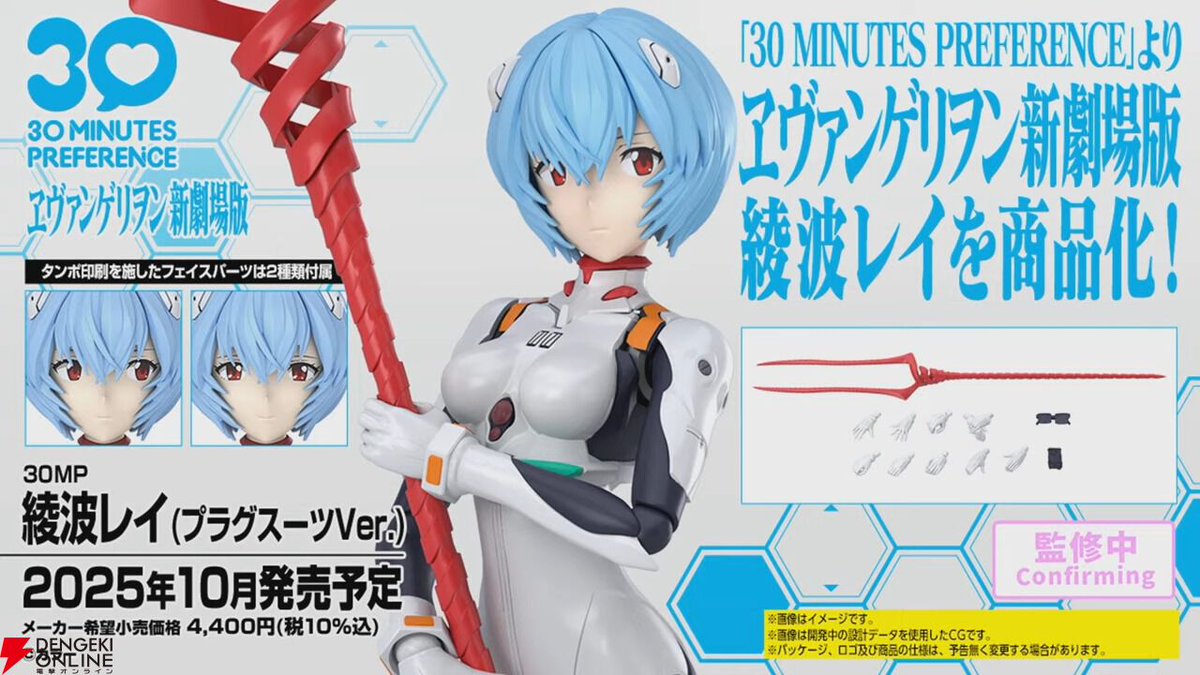 かおもじネコ 綾波レイ 未使用 【週末限定値下げ】 綾波レイ（メイドドレスVer.） | ボークス公式 ドルフィー総合サイト