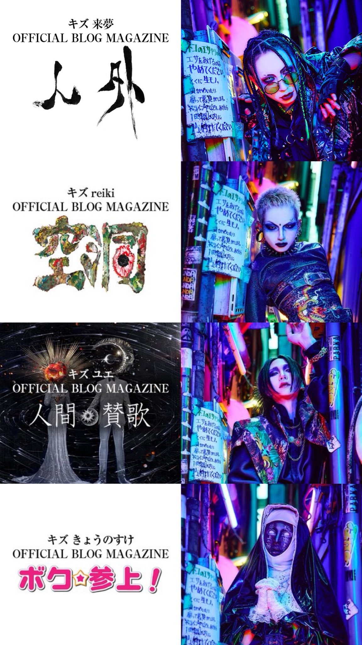 キズ (@ki_zuofficial) / X