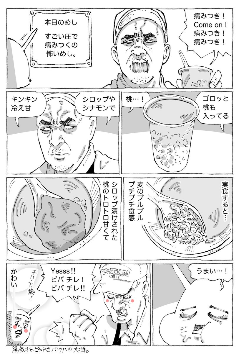 海外国民食の万歳めし。 
