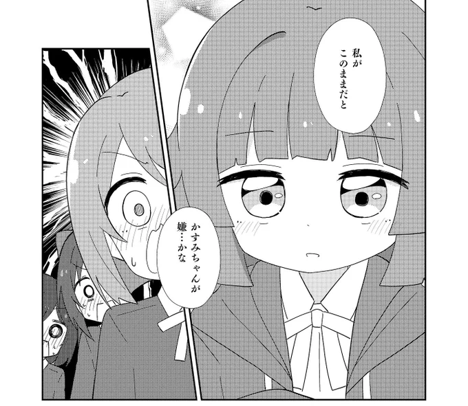 (サンプル続き)
ねぇ、、、どうすんの、しず子。

委託はこちら🍈https://t.co/kA8eHdNX89 