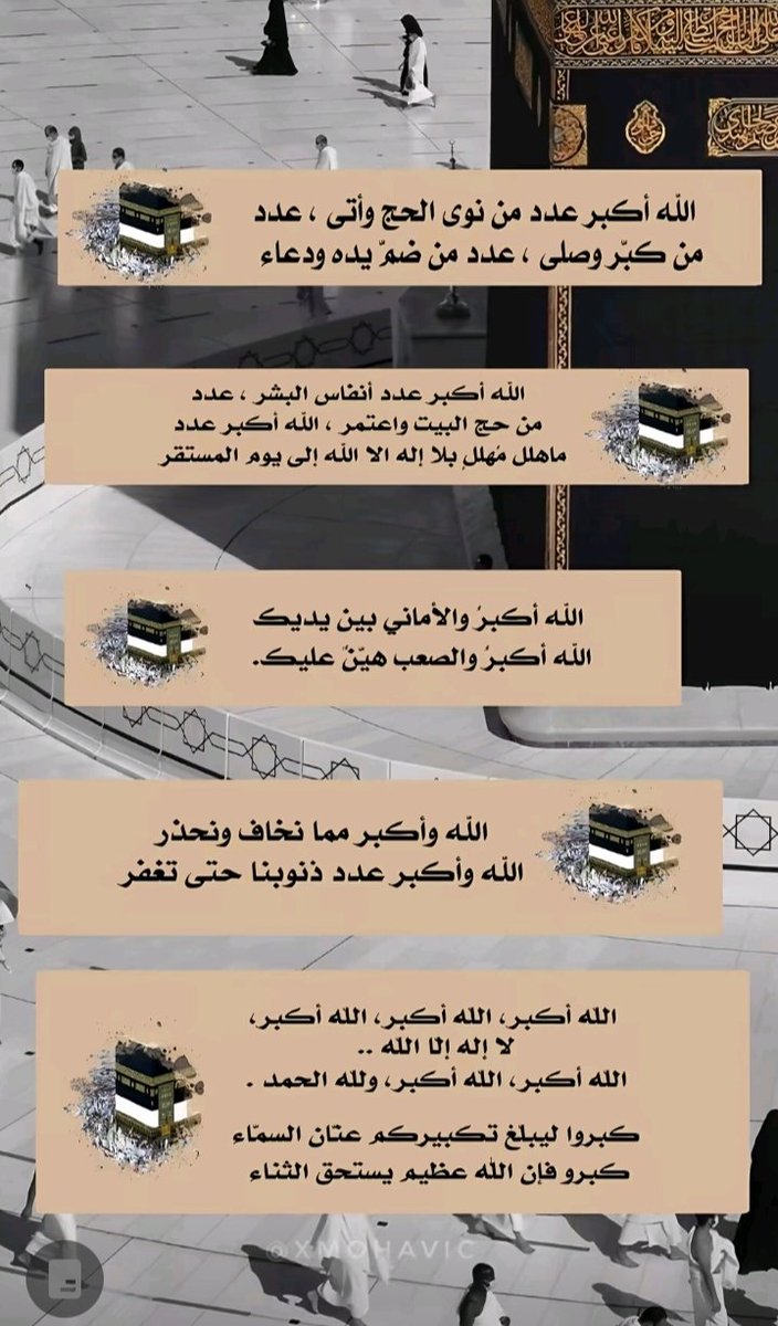 I_Athr0's tweet photo. _
الله أكبر الله أكبر 
لا إله إلا الله 
الله أكبر الله أكبر 
ولله الحمد 🌱
#يوم_عرفة
#احيوا_سنه_التكبير https://t.co/npgtMZwTiL