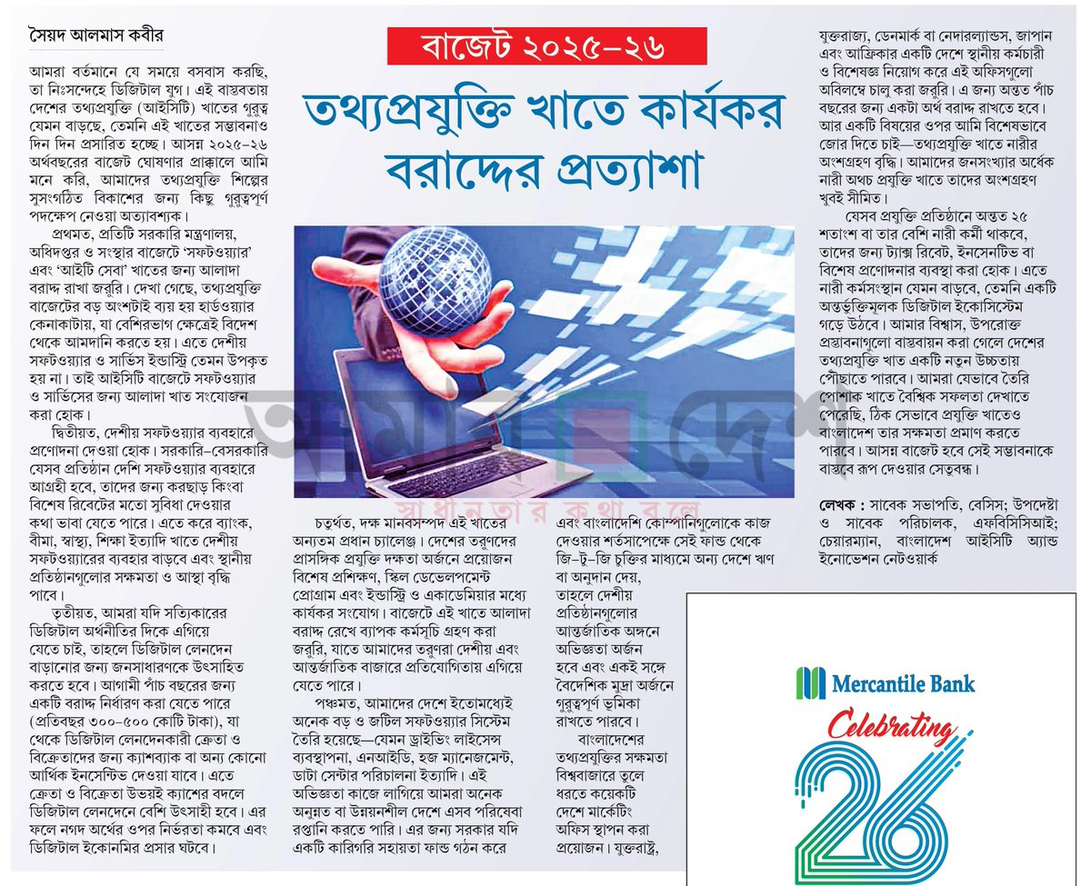 dailyamardesh.com/feature/amd1ri…