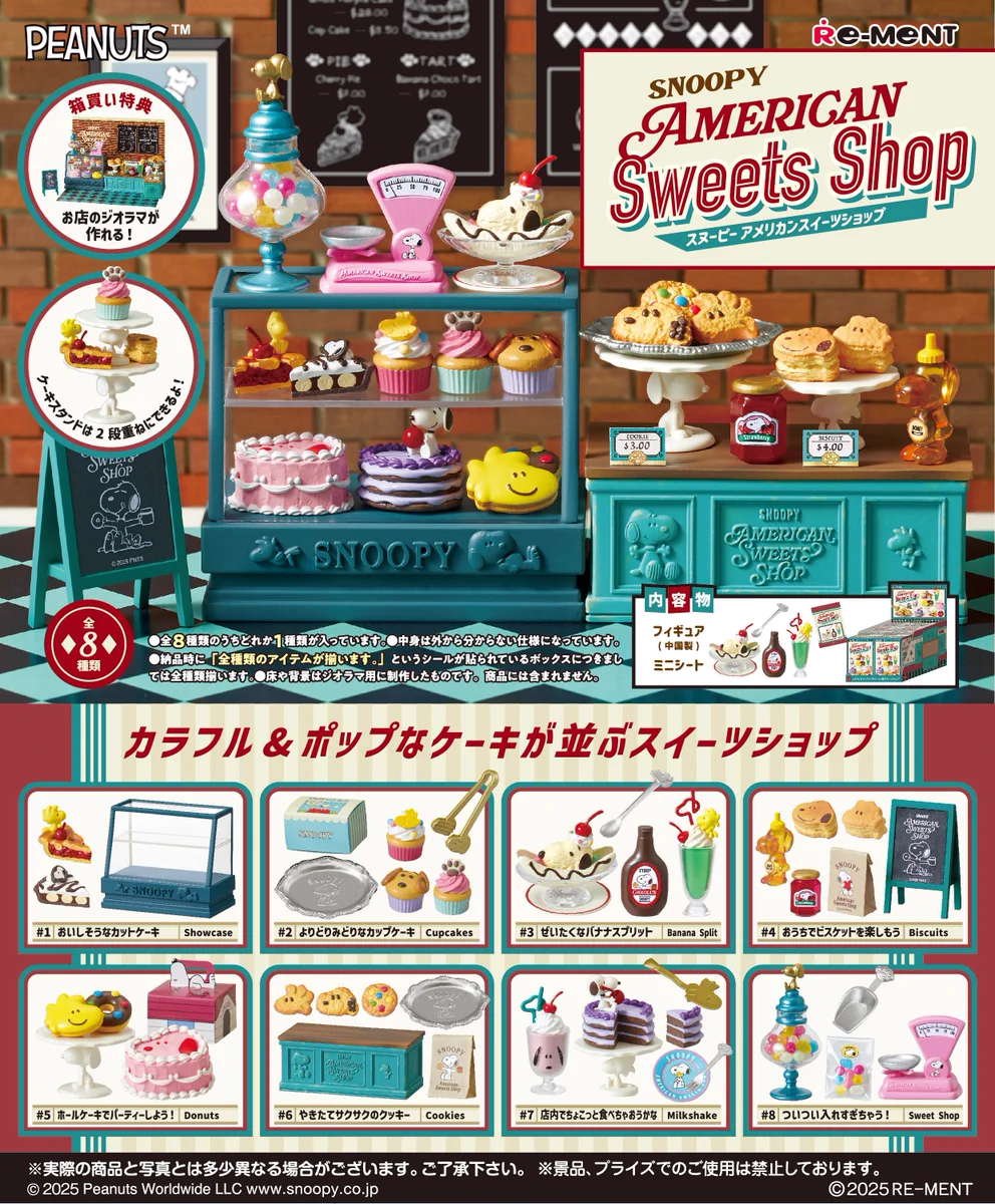 スヌーピー Cake Shop 全8種類セット 株式会社リーメント公式 on X: 